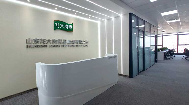 励新·龙跃丨2020龙大肉食第一季度会议 暨青岛办公室落成仪式
