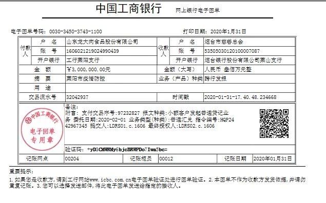 微信图片_20200202165610.jpg