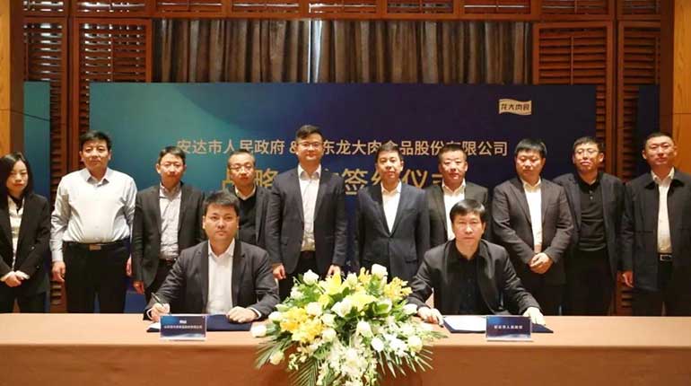 全国化布局再进一程！龙大肉食新项目落子黑龙江安达