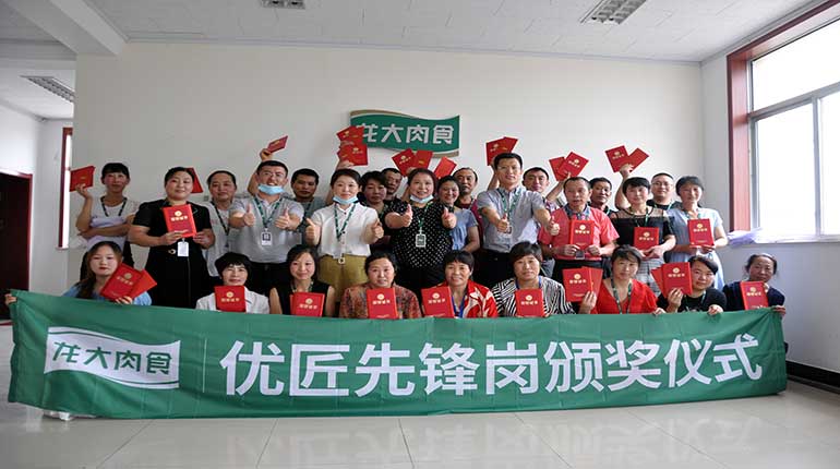 龙大肉食第一届“优匠”技能竞赛颁奖典礼圆满举行