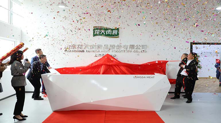 战略布局稳步推进丨龙大肉食上海研发中心落成运营